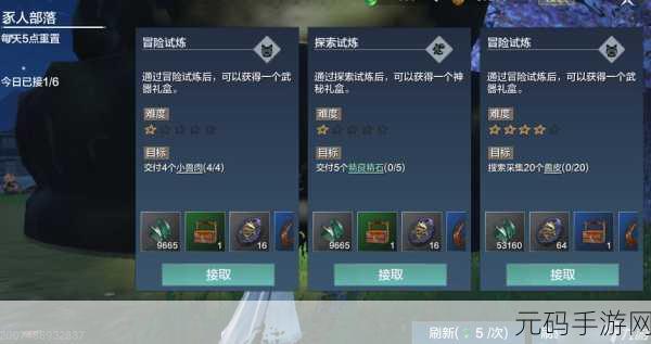 妄想山海建造值提升秘籍大公开