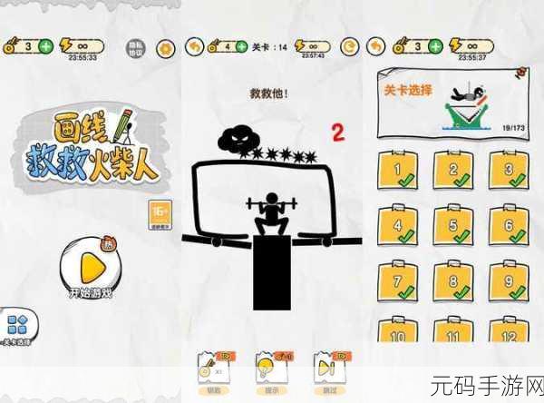 画条线Draw In风靡全网，休闲娱乐新宠，画线闯关乐趣无穷！