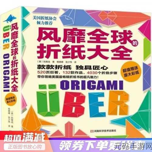疾风游戏风靡全网，折纸艺术下的简约闯关新体验