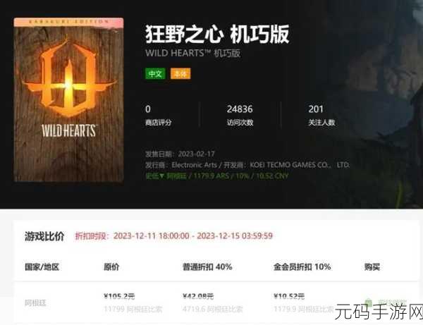生化危机 4 重制版 Xbox 版价格大揭秘及相关攻略