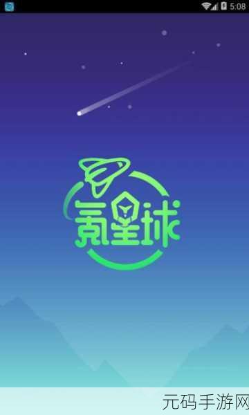 Krypton氪星球,简约风休闲闯关,挑战你的智慧极限