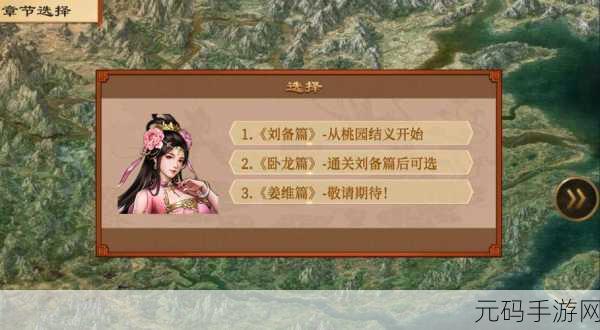 蜀汉传卧龙篇完整版震撼发布,沉浸式三国战棋新体验等你来战!