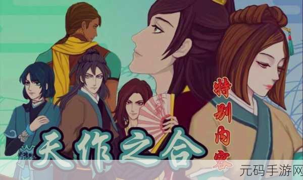 梦幻启程，爱与欲望之馆，沉浸式日系二次元乙女恋爱冒险等你探索