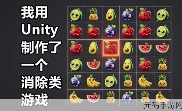 创意消除新纪元,幻彩方块引领消除类游戏新风潮
