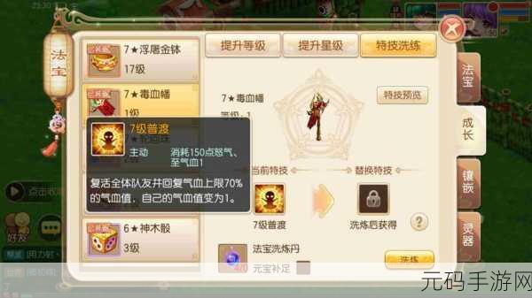 诛仙手游破凶咒终极攻略,抢夺最后一击秘籍