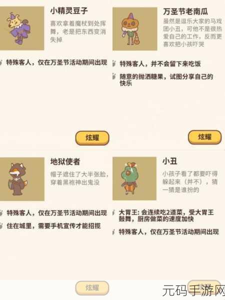 万圣节奇遇记,动物餐厅惊悚又温馨的经营之旅现已开启下载