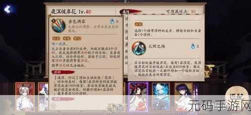 阴阳师手游,破解彼岸花霸权的全方位攻略指南