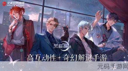妖怪超级联赛震撼登场,探索奇幻世界,开启收集养成新纪元