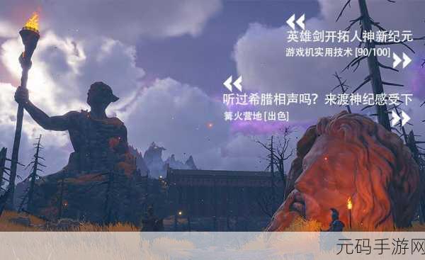 暗黑众神震撼降临,首发版下载现已开启,动作手游新纪元等你来征服