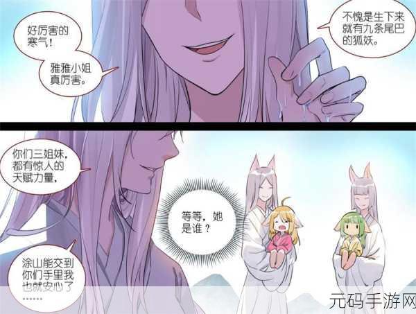 狐妖小红娘手游未来上架可能性及深度攻略剖析