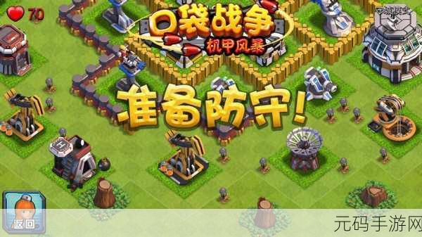 口袋战争,Q版动漫策略战,COC新体验等你来战!
