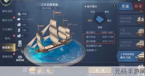 深度解析黎明之海贸易玩法,带你称霸海洋经济