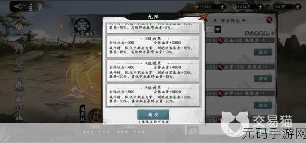 新射雕群侠传之铁血丹心,新手必知侠客推荐秘籍