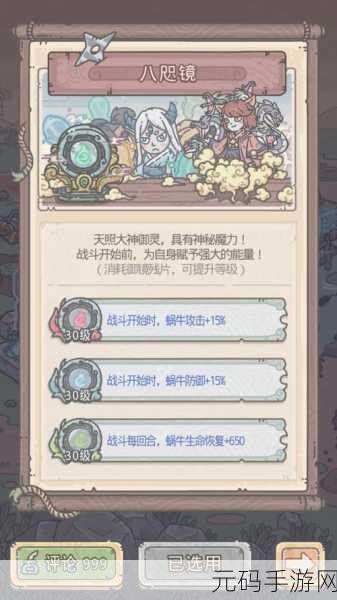 最强蜗牛御镜残片获取全攻略