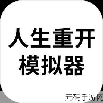 当妈模拟器火爆上线,3D卡通画风带你体验育儿人生