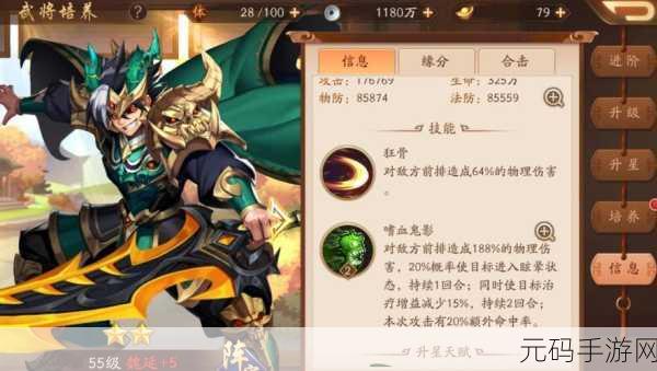 少年三国志蜀国祝融,缘分技能全解析