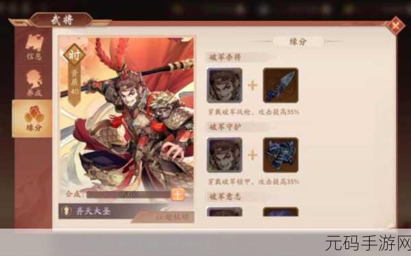 少年三国志蜀国祝融,缘分技能全解析