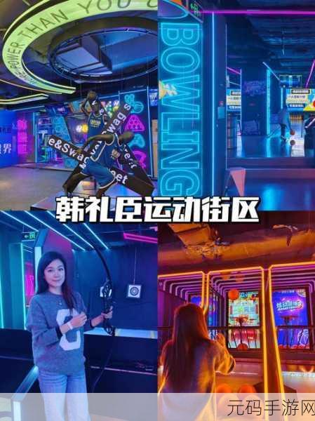 无限保龄球风靡全球,独特画风引领休闲街机新潮流