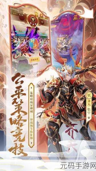 少年西游记仙灵搭配秘籍,制霸三界的关键策略