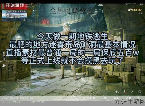 和平精英,探秘隐藏地下室 位置全知道