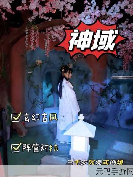 成仙豪华版震撼发布，沉浸式玄幻仙侠之旅等你来探