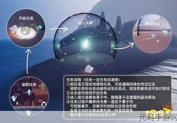 Sky 光遇第五章通关秘籍，躲避龙虾视线有妙招