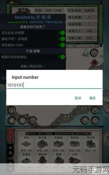 修仙人生模拟器折相思,简约文字描绘的修仙传奇