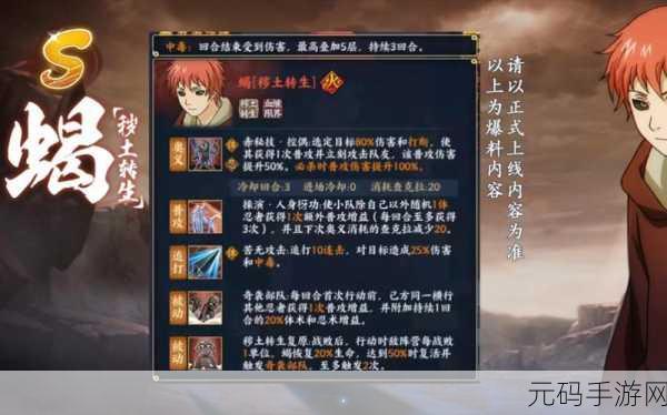 火影忍者 OL 手游 60 关致胜秘籍大揭秘