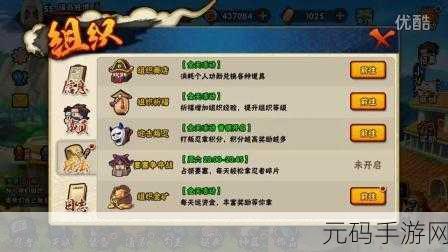火影忍者 OL 手游 60 关致胜秘籍大揭秘