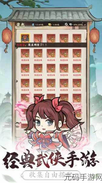 少年大武侠震撼来袭!满V福利版开启武林新纪元,回合制角色扮演等你挑战