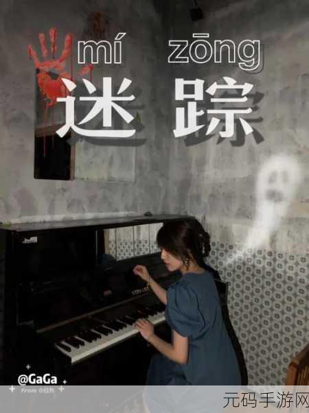 密室迷踪,被毁坏的城镇汉化版震撼上线,解锁逃脱新纪元