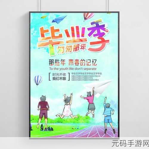 匆匆那年官方手游上线,重温青春记忆,体验非常有意义的问答挑战