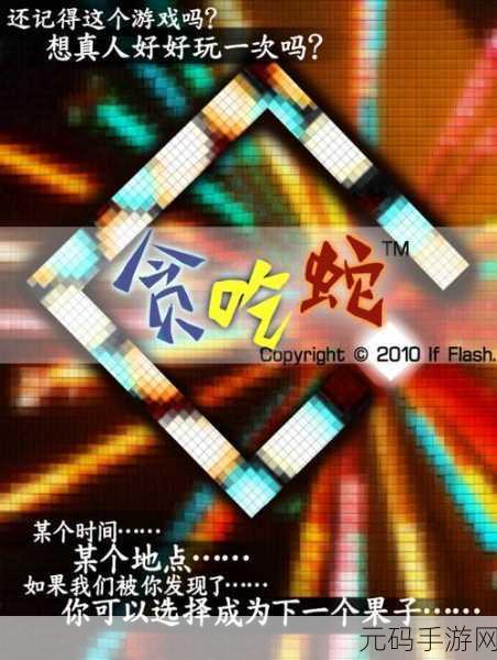 果冻贪吃蛇Jelly Snake,滑动指尖,畅享贪吃新乐趣!