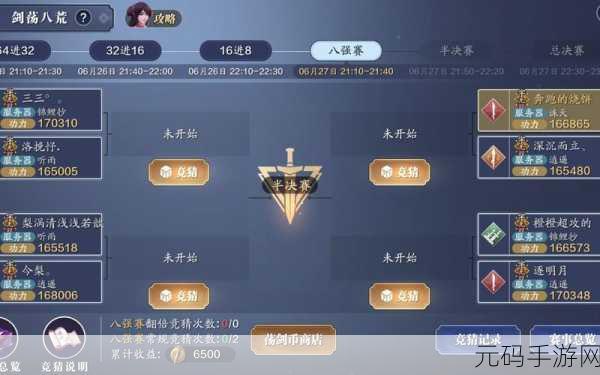 天涯明月刀手游剑荡八荒赛,机制全解析