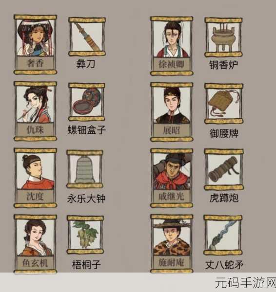 江南百景图珍宝分配秘籍,让角色实力飙升