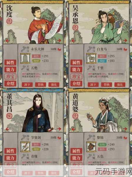 江南百景图珍宝分配秘籍,让角色实力飙升