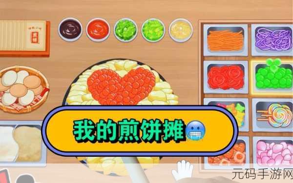 我的煎饼摊风靡全网,米粉店炒菜版破解下载引热议