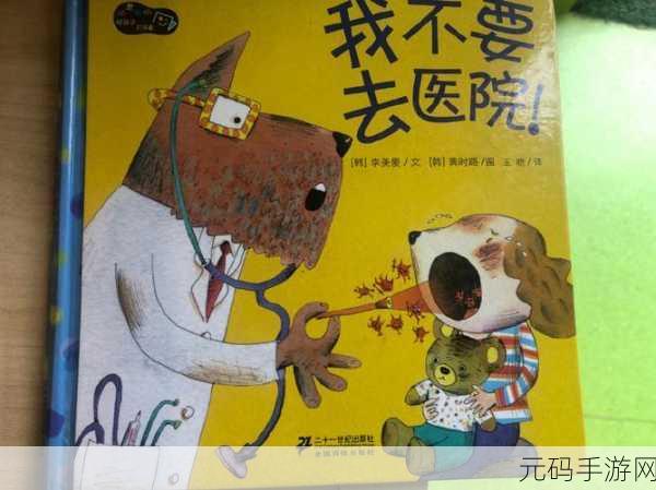 怪兽小牙医,趣味横生的牙齿保卫战,等你来挑战!