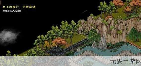 烟雨江湖王府夜行全攻略,流程技巧一手掌握