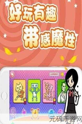 节奏天国手机版震撼来袭!GBA经典音乐节奏动作游戏中文下载开启