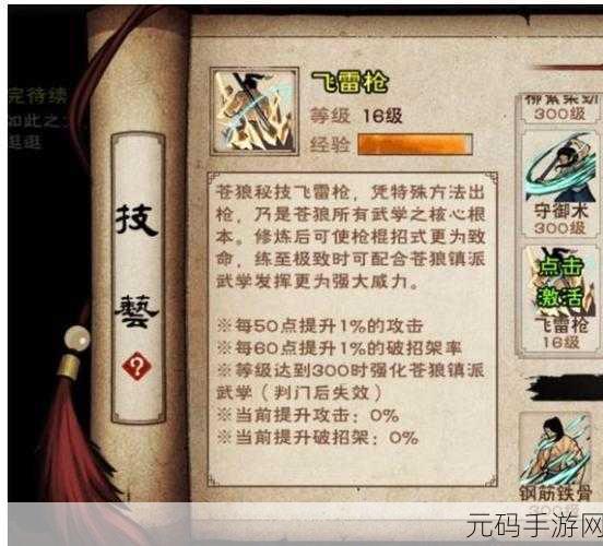 烟雨江湖,深度解析天刀锻体法的强大魅力与实战价值