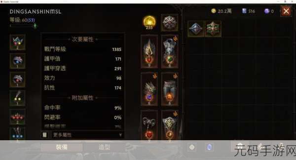 暗黑破坏神不朽,遗忘之塔神秘套装大揭秘