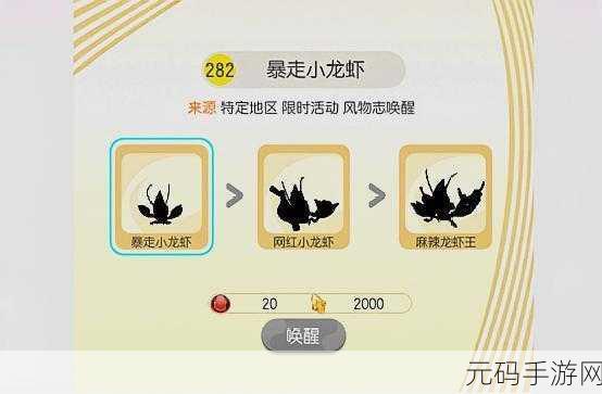 一起来捉妖,深度解析太极鸳鸯锅 妖灵技能与属性全攻略