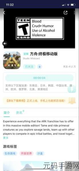 方舟生存进化手游连接超时与掉线的全方位解决指南