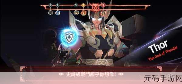 幻影之门启，女武神降临，北欧神话角色扮演冒险新篇开启下载