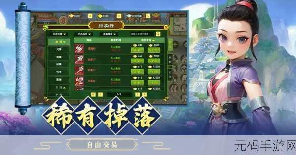 金庸群侠传X初始无敌版震撼登场,武侠迷的梦幻之旅即刻启程