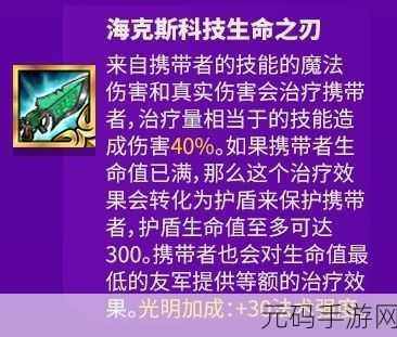 云顶之弈 S6 大虫子技能全解析,制霸战场的秘诀