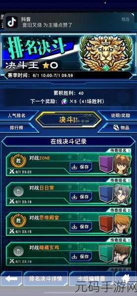 游戏王决斗链接,金华猫超强运用秘籍