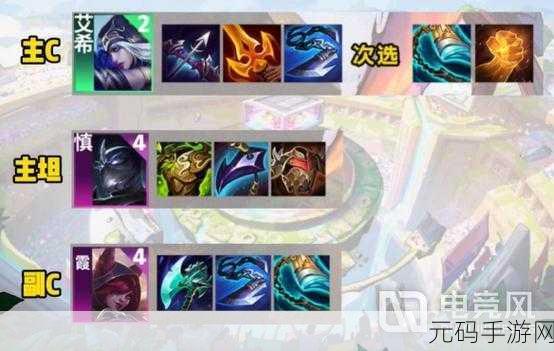 云顶之弈 S7 艾希技能全解析 制霸棋盘的关键