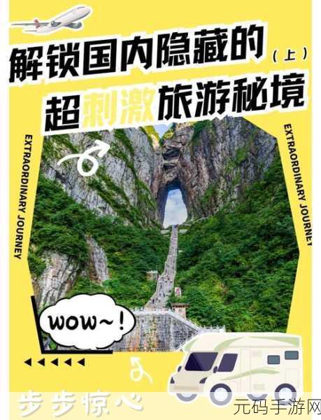 步步惊喜,探索无限!——步步步步手游引领AR游戏新风尚